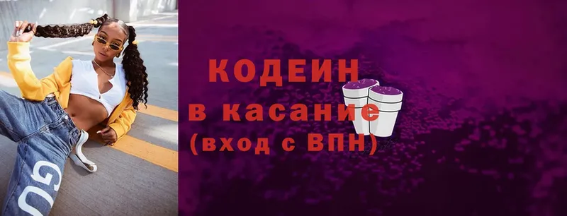 MEGA ТОР  Партизанск  Codein Purple Drank 